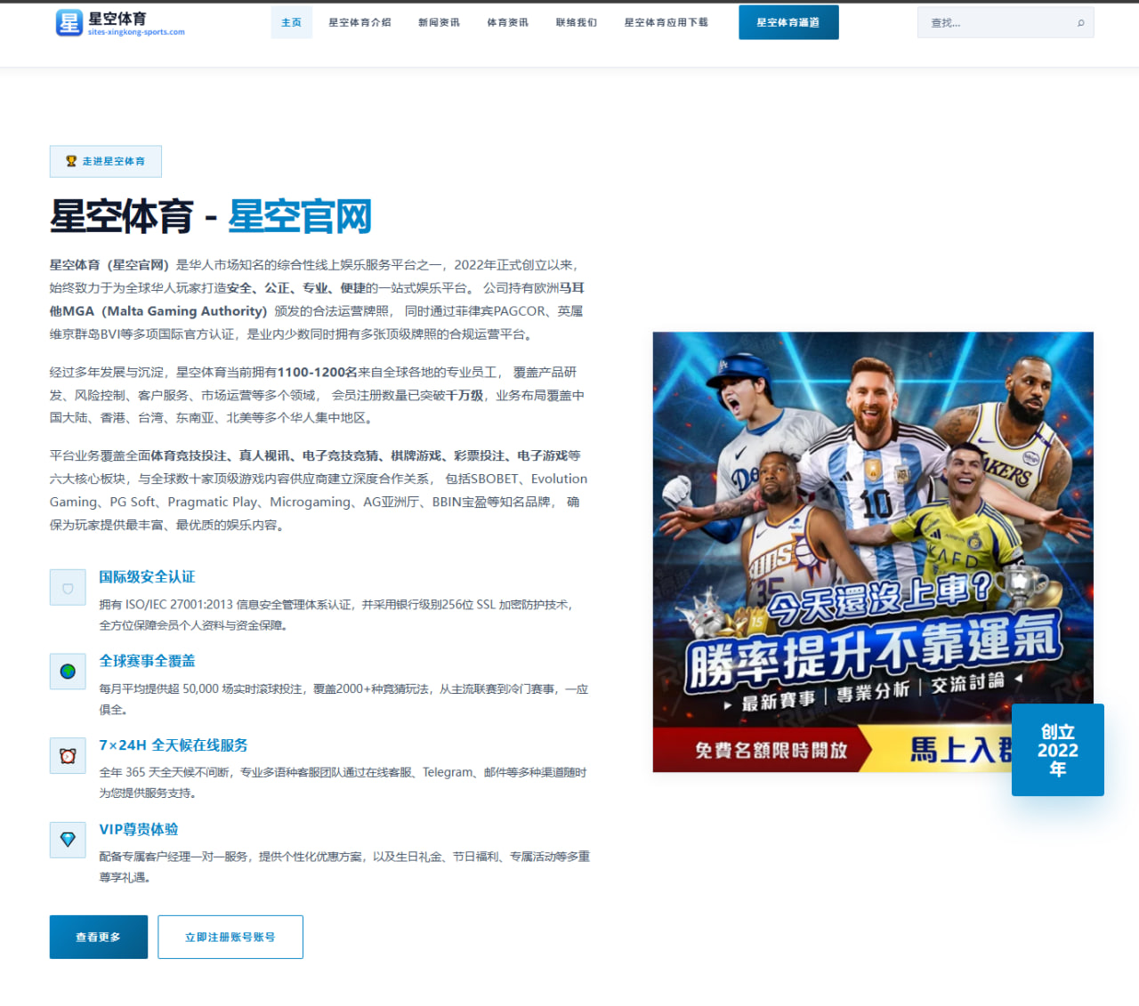北京国安中超联赛2026赛季二转报名表见证球队再出发与球迷同行